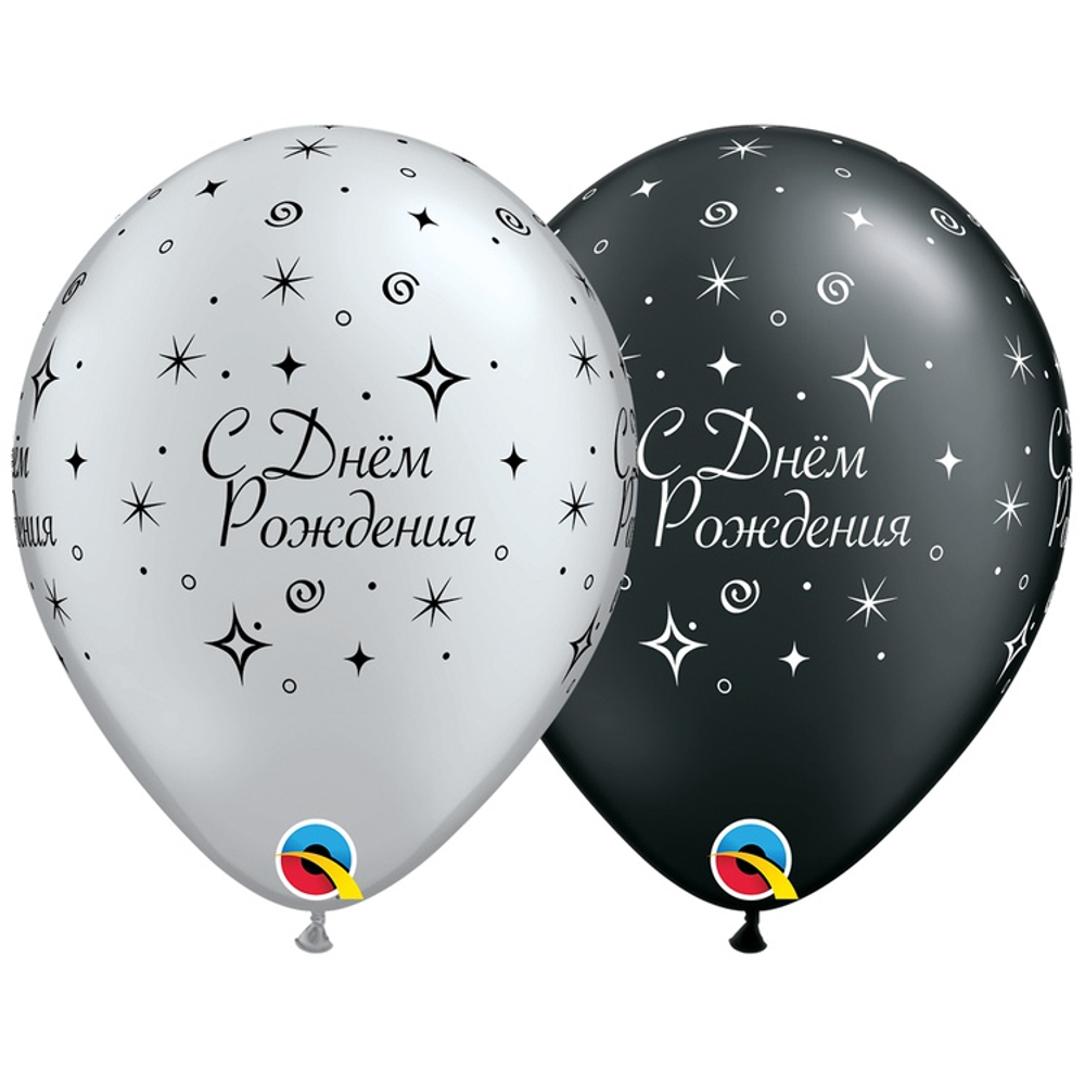 Шар латексный 28см С ДР! Искры изящные (Серебро)