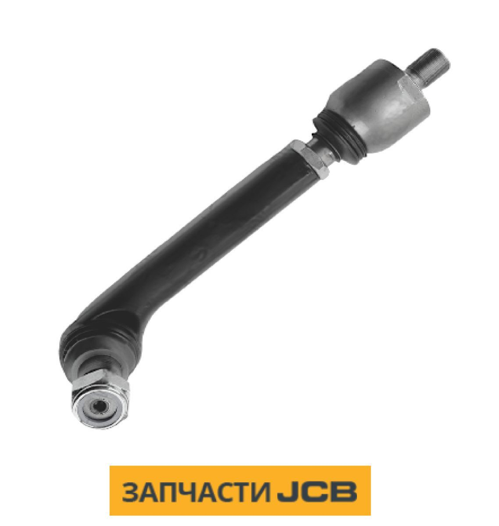 Рулевая тяга в сборе JCB 334/L6140