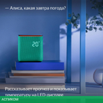 Умная колонка Яндекс Станция Миди зеленый (YNDX-00054EMD)