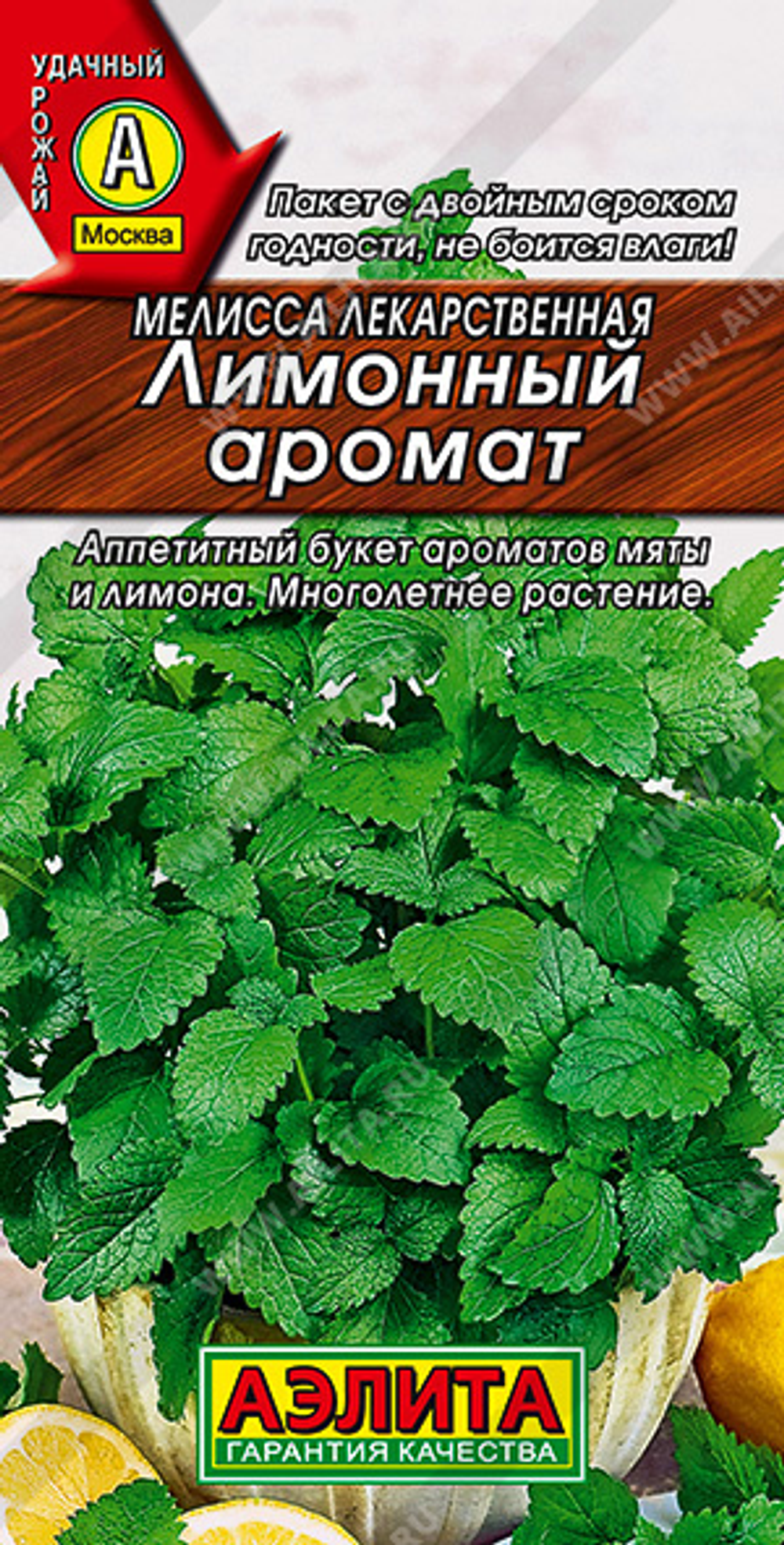 Мелисса лекарственная Лимонный аромат