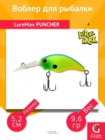 Воблер для рыбалки LureMax PUNCHER