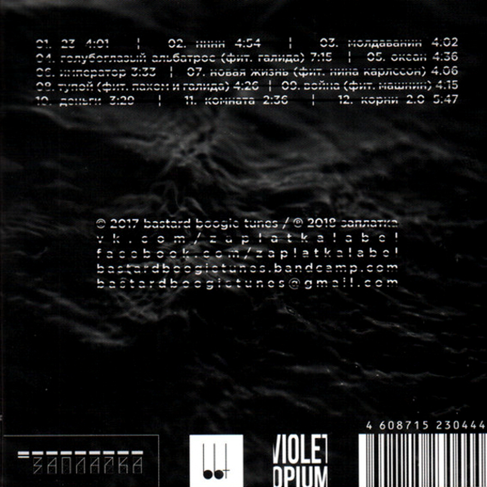 Барто / Светлое Завтра (CD)