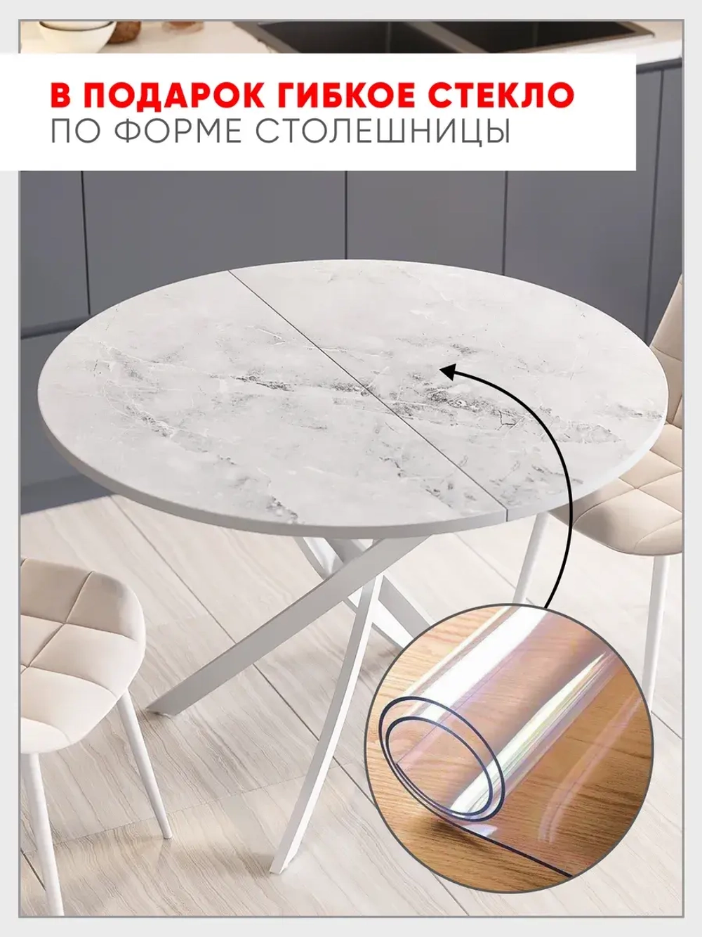 Стол кухонный раздвижной Мрамор белый