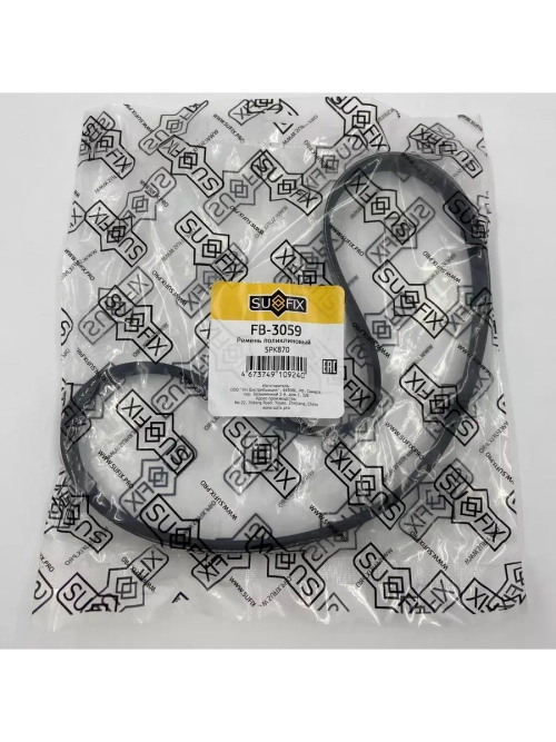 Ремень поликлиновой 5PK0870 SUFIX