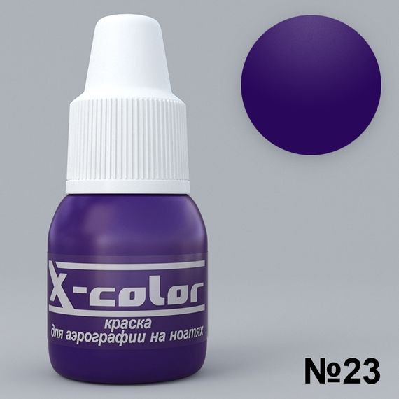Краска для аэрографии №23 - Фиолетовый 5мл