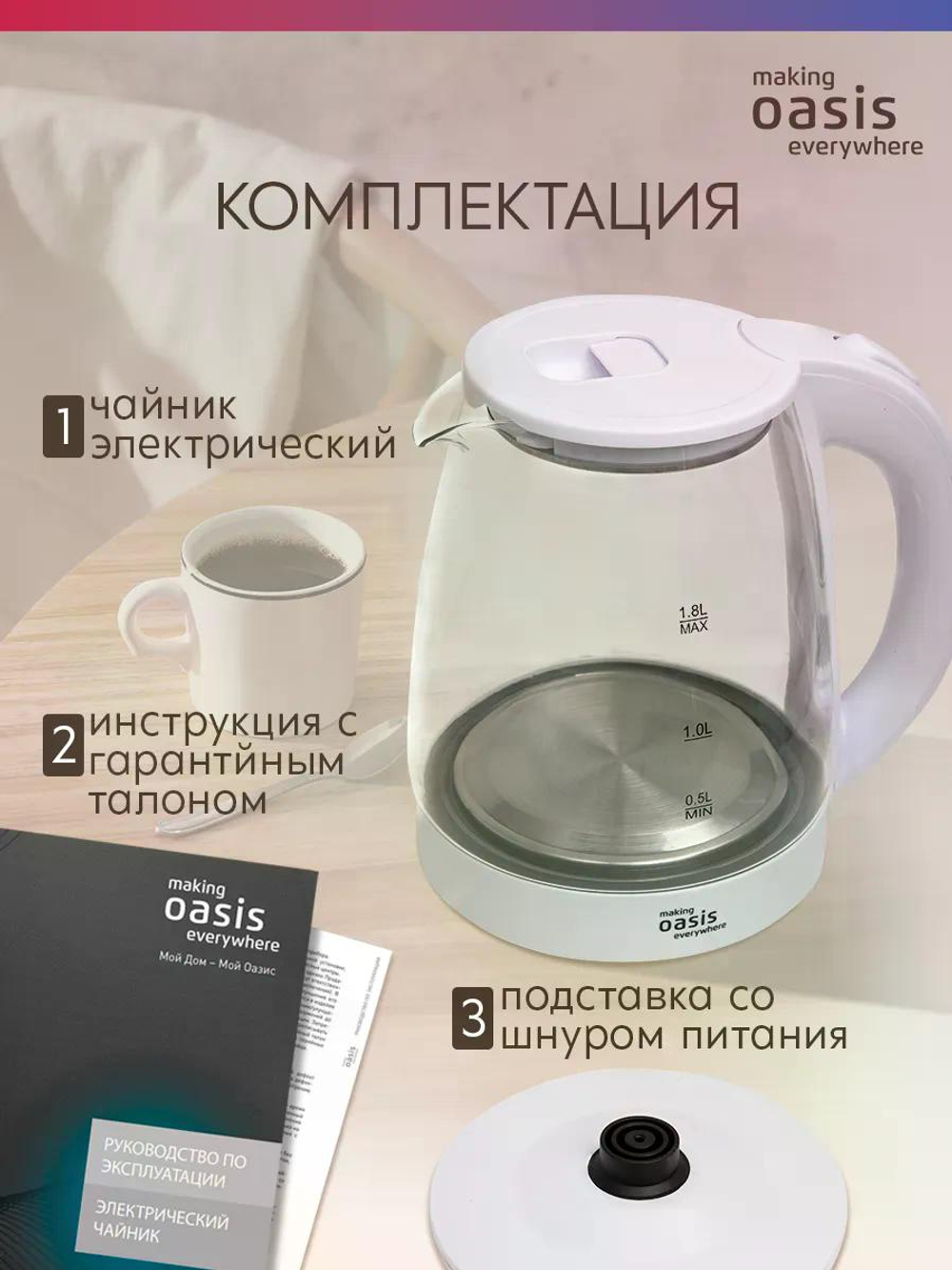Чайник OASIS K-8GW