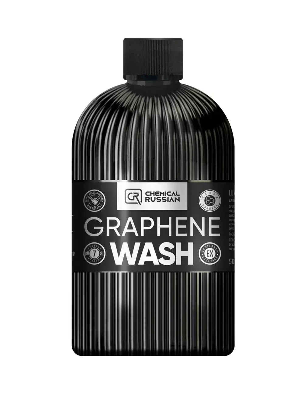 Chemical Russian Graphene Wash - шампунь для ручной мойки с графеном, 500 мл