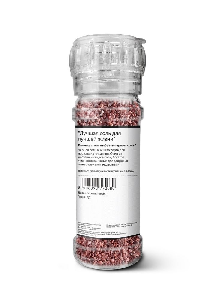 Соль Lunn Гималайская чёрная, 120 г, 2 шт