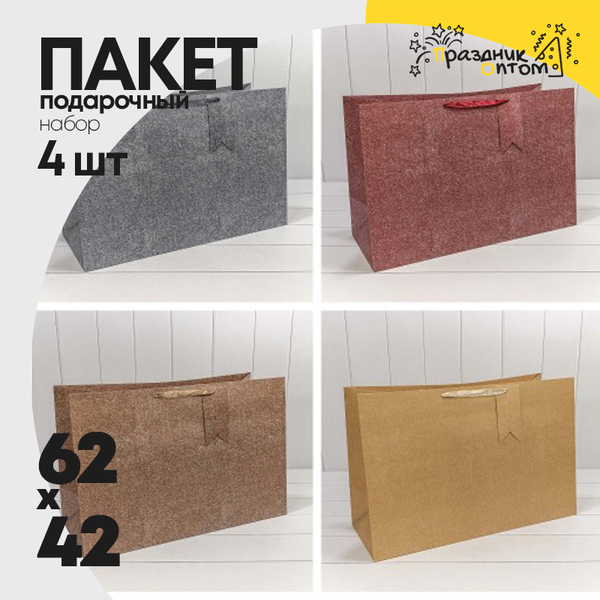 
          Пакет подарочный 64х42х25см "Премиум" (Микс)