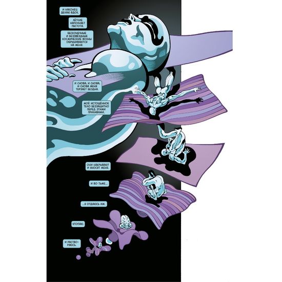 Комикс Серебряный Сёрфер.Тьма.Зол.кол.Marvel