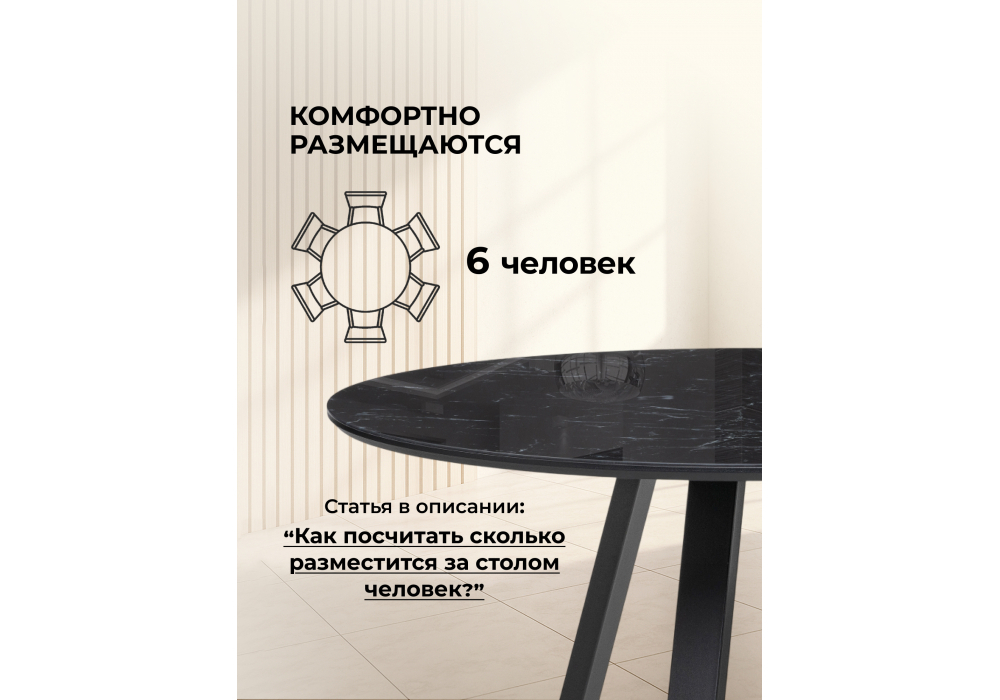 Стол стеклянный Woodville Норфолк 100 черный мрамор, черный