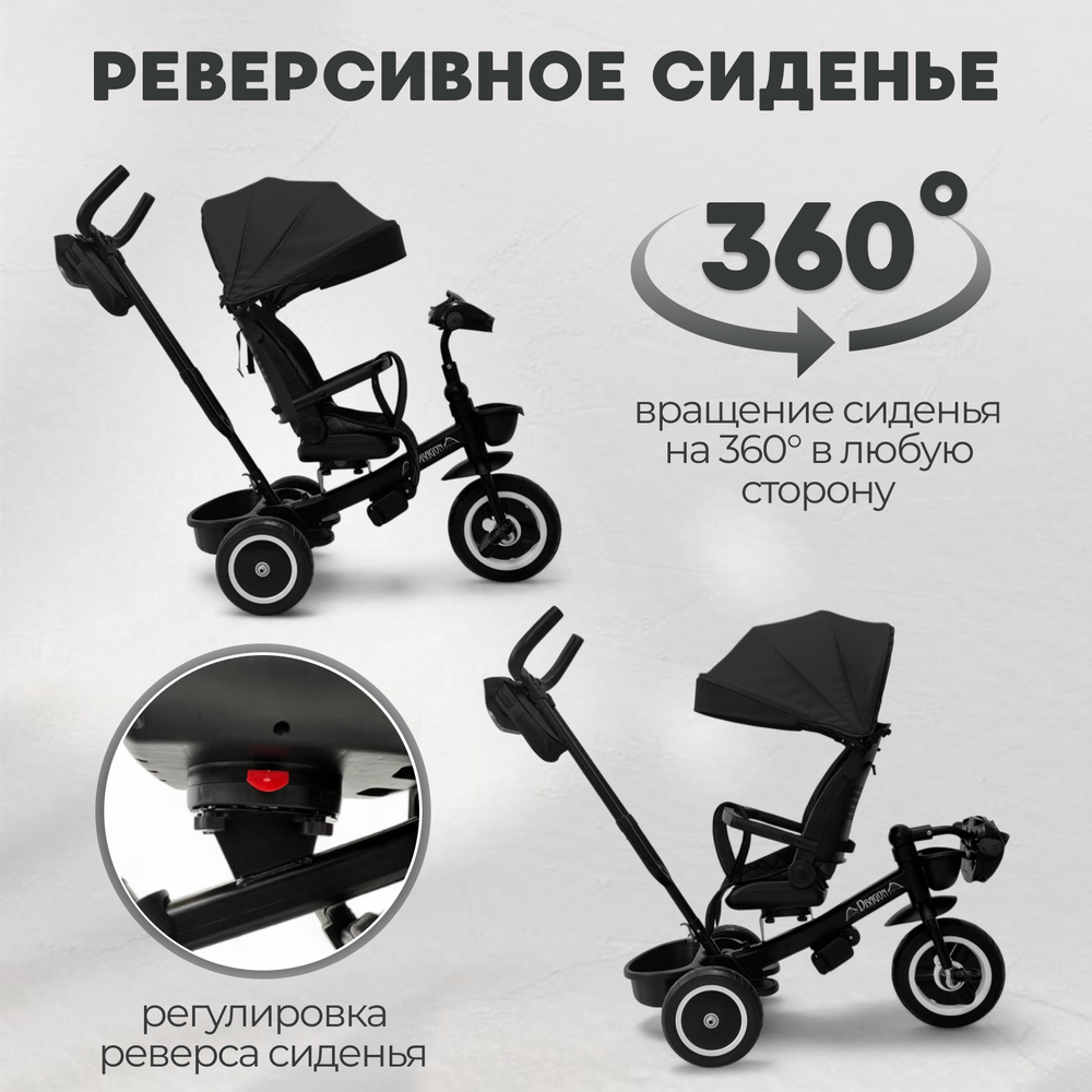 Велосипед-трансформер 6в1 BubaGO Dragon