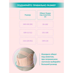 7044141 Бандаж-пояс универсальный, размер 116-120, цвет бежевый