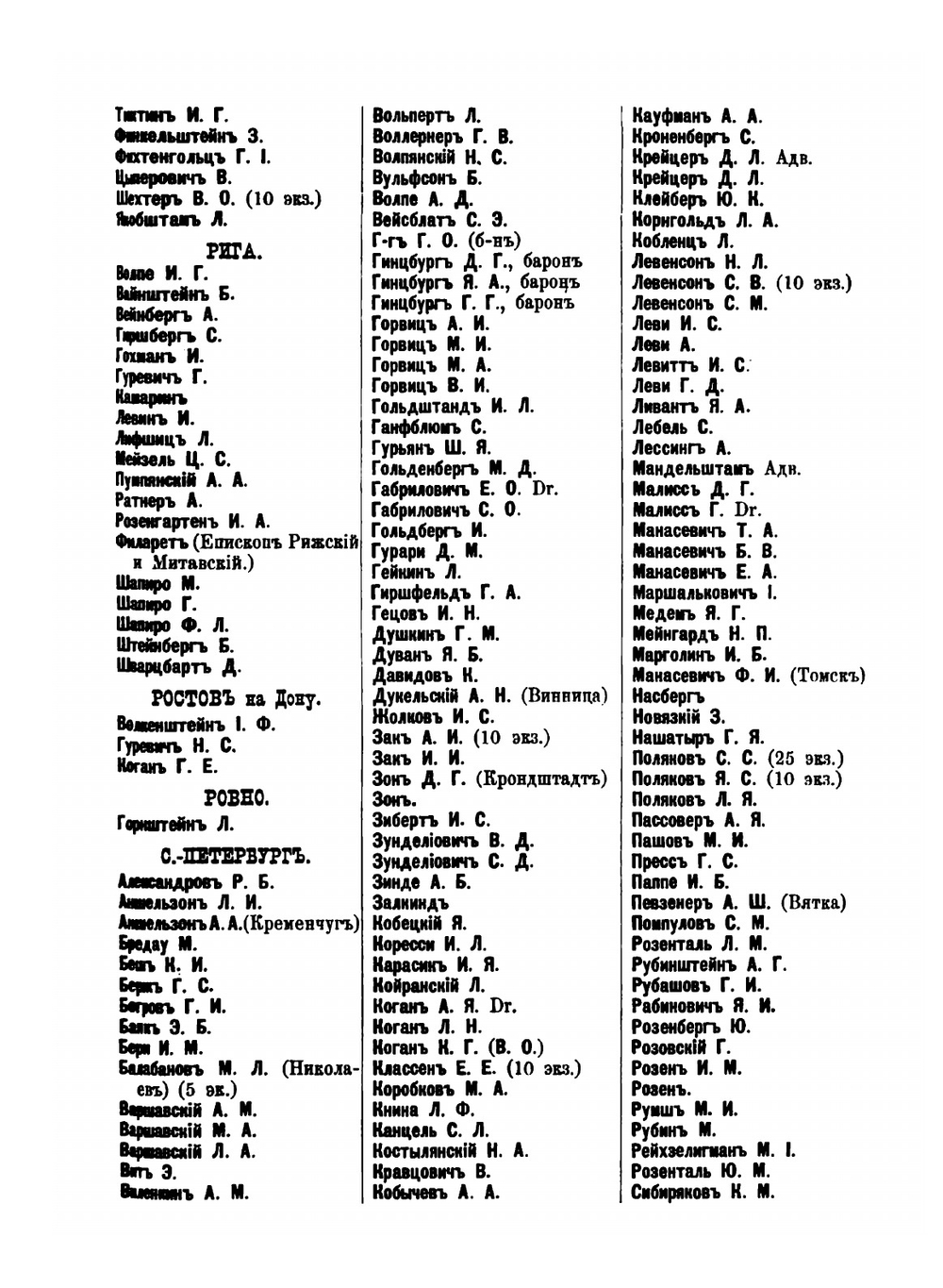 История евреев от древнейших времен до настоящего. Том 1 | Г. Грец