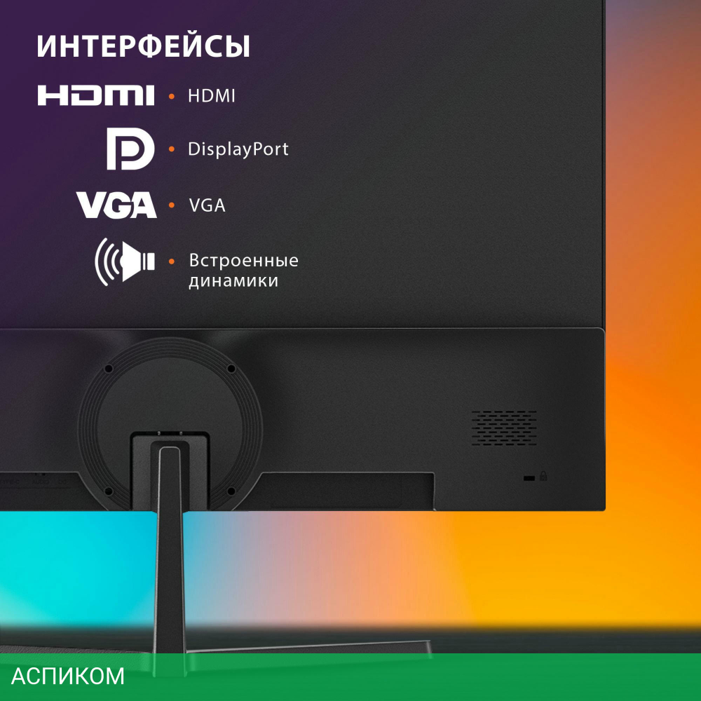 Монитор SunWind SM-24FI221 черный