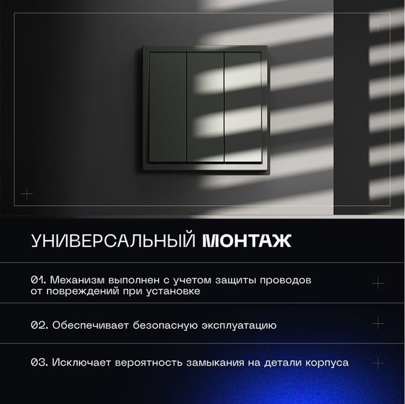 Выключатель встраиваемый Voltum S70 трехклавишный 10А, (титан) VLS030106