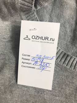 Джемпер базового оттенка, визуально на 48 размер