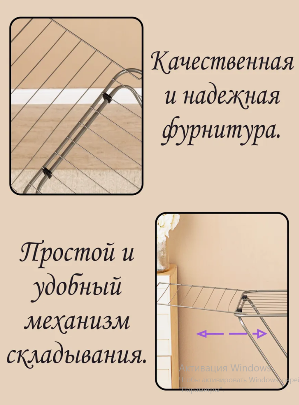 Складная напольная сушилка для белья и одежды Alpha 20м