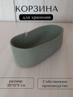 Корзина плетеная для хранения