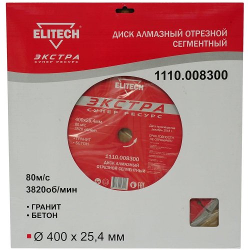 Диск алмазный ELITECH 400*25.4 мм сегмент супер ресурс   1110.008300