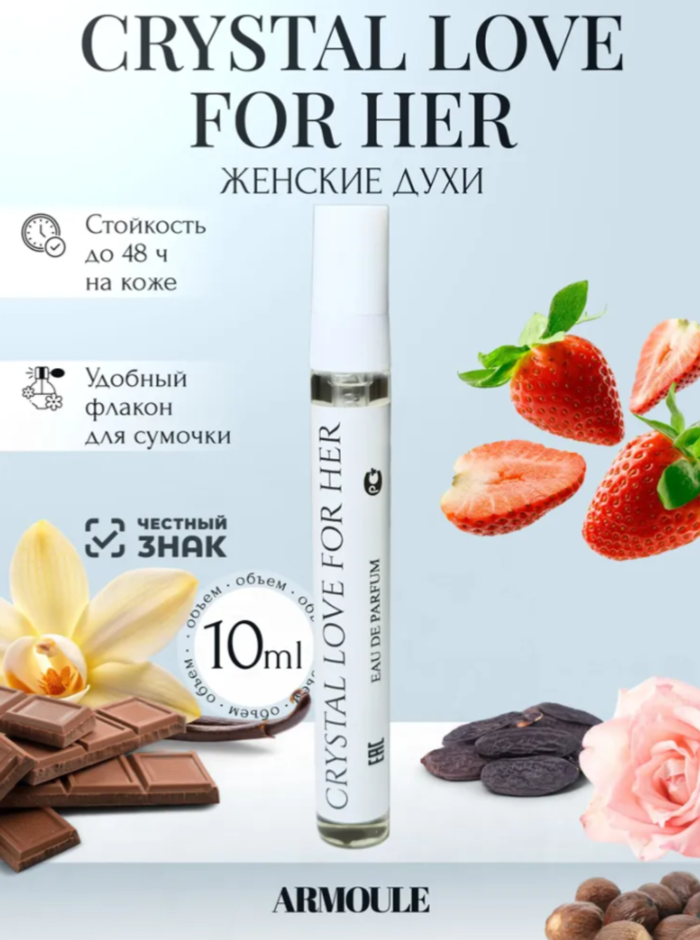 Духи Armoule Crystal Love For Her 10 Мл