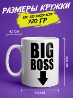 Кружка "Big boss 2"