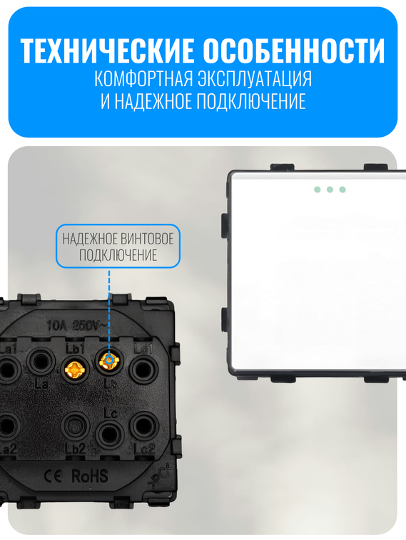 Выключатель Smart Aura серия Classic без рамки