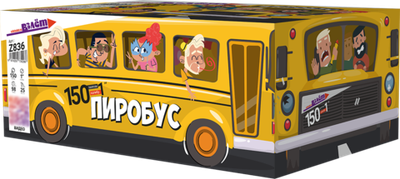 Салют Пиробус