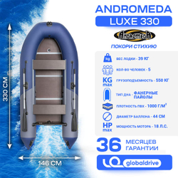 Лодка ПВХ АНДРОМЕДА Luxe 330