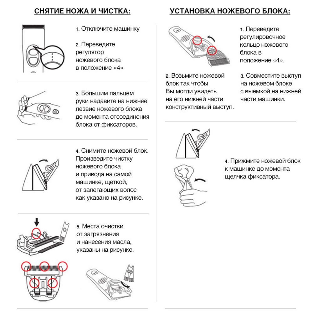 Инструкция по замене и регулировки ножа для Voguers МТ950 II