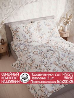 Постельное белье перкаль Сказка "Хлопок" семейное  Наволочка 50х70 см 2 шт Простынь на резинке 160x200 см Пододеяльник 145x215 см 2шт