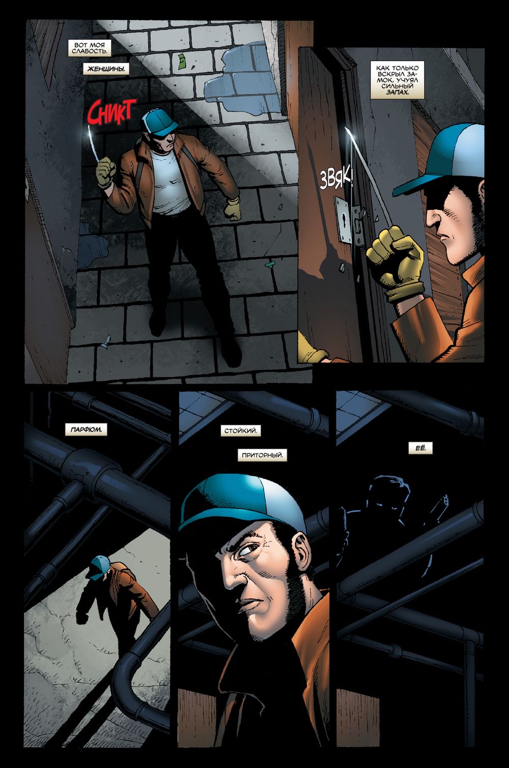 Комикс Росомаха. Дэниела Уэя. Полное собрание. Том 2