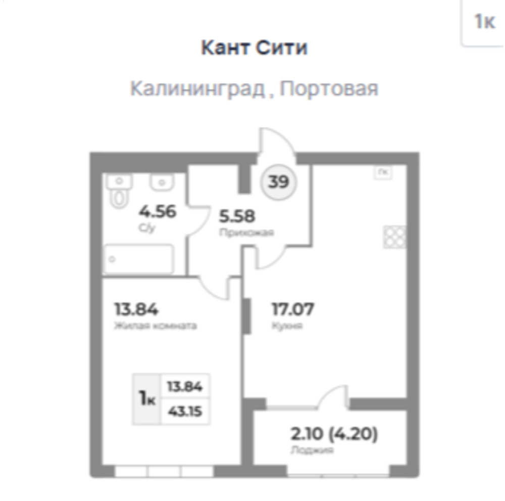 Жилой Комплекс "Кант Сити" Бизнес-класс г. Калининград, ул. Портовая