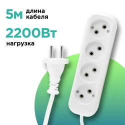 Удлинитель бытовой АБК-СИЛА 4 гнезда, без заземления, 5м, ПВС 2х1мм кв. 10А/220В/2200Вт