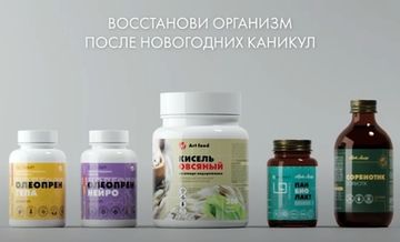 Детокс программа после Новогодних Каникул