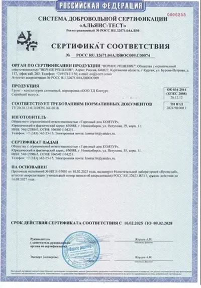 Сурик свинцовый