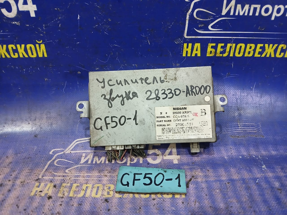 Блок управления NISSAN CIMA 2002