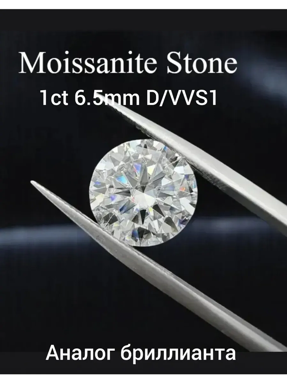 Серьги с муассанитами 1сt