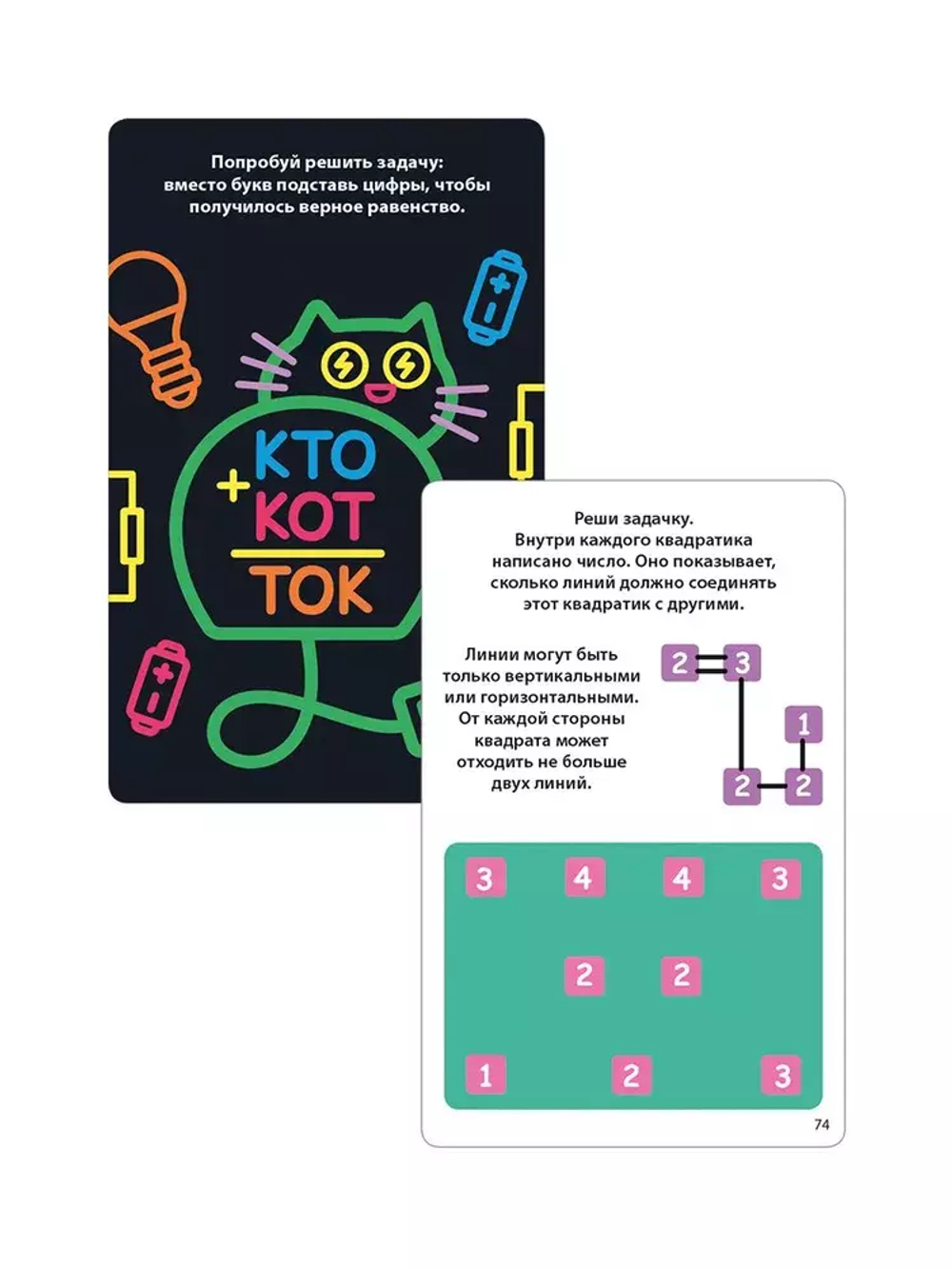 Асборн - карточки. 100 игр для тренировки мозга