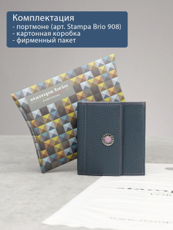 908 R - Портмоне с RFID защитой
