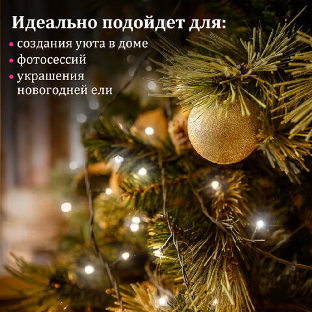 Электрогирлянда-нить комнатная "Стандарт" 10 м, 100 LED, холодный белый свет, 220 V, контроллер, ЗОЛОТАЯ СКАЗКА, 591347