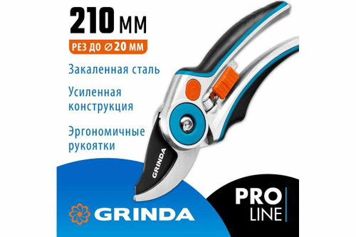 Плоскостной секатор Grinda PRO Line 423429