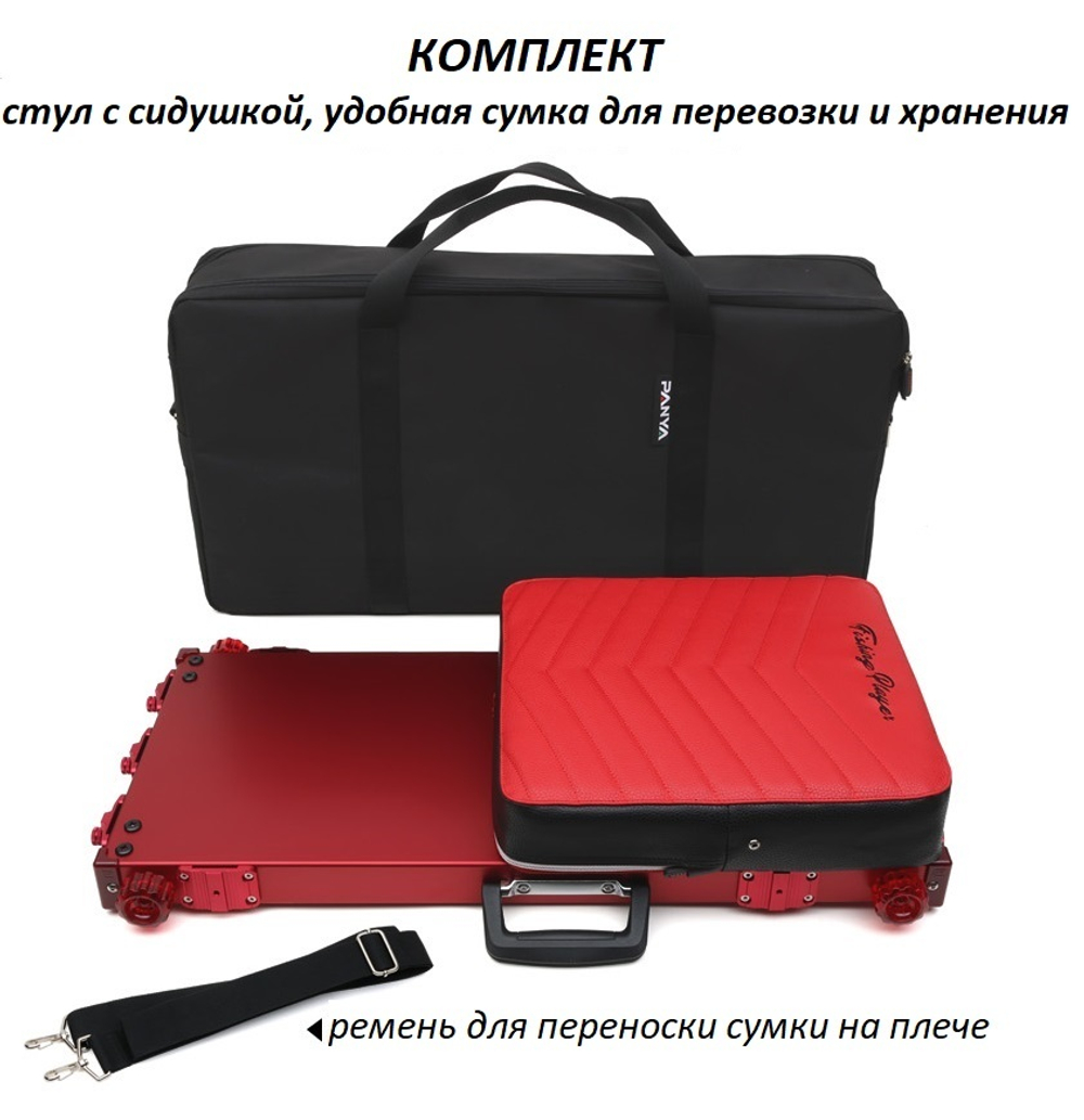 Рыболовный стул FISHING PLAYER (стул + эксклюзивная сумка для перевозки и хранения)