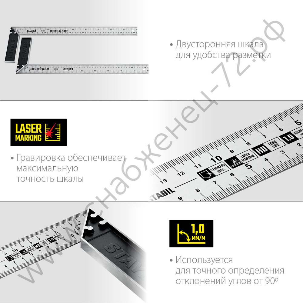 STAYER 500 мм, столярный угольник, Professional (3431-50)