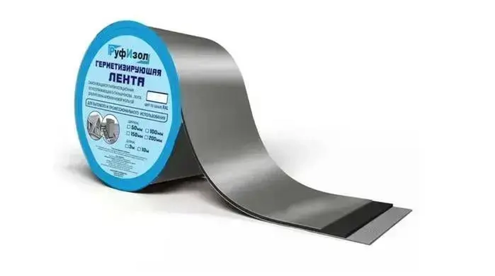 Герметизирующая лента бутилкаучуковая самоклеящаяся "Руфизол". Ширина 50 мм (3 метра) для герметизации кровли, ванной, строительных работ, серебристая на алюминиевой основе