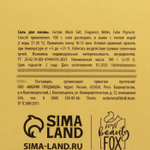 Расслабляющая соль для ванны «Гавайский ананас» - 100 гр. (Цвет: не задано)