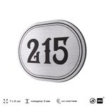 Номерок на дверь квартиры 215, для кабинета, офиса, шильдик 9 х 7 см, серебристый, Айдентика Технолоджи