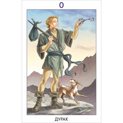 Мини Таро 78 Дверей (RUS)