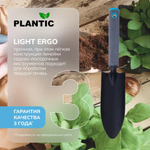 Совок для рассады Plantic Light Ergo   26269-01