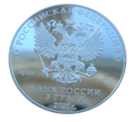 3 рубля 2020 Полярный волк Сохраним наш мир СЕРЕБРО